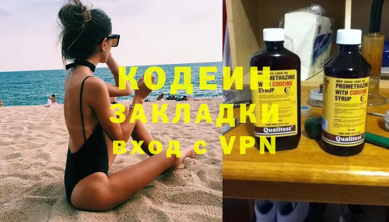 дарк нет наркотические препараты  Новоульяновск  Кодеиновый сироп Lean напиток Lean (лин)  МЕГА ONION 